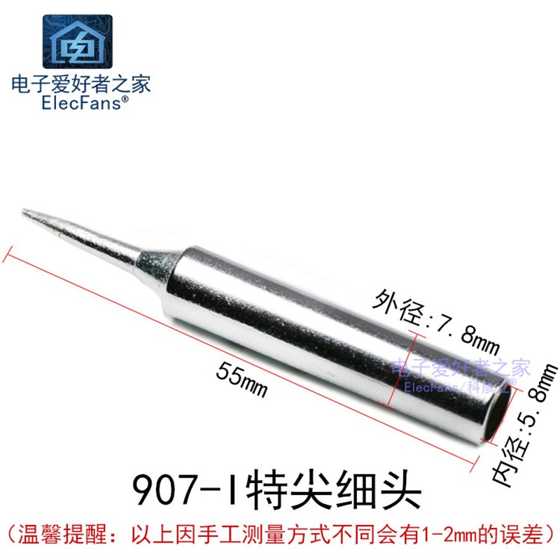 907/905E黄花长寿烙铁头60W可调温度内热式电烙铁焊咀 刀/斜/尖头