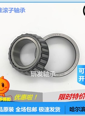 哈尔滨圆锥滚子轴承 30352 30352 30356 30360 30364 30368 30372