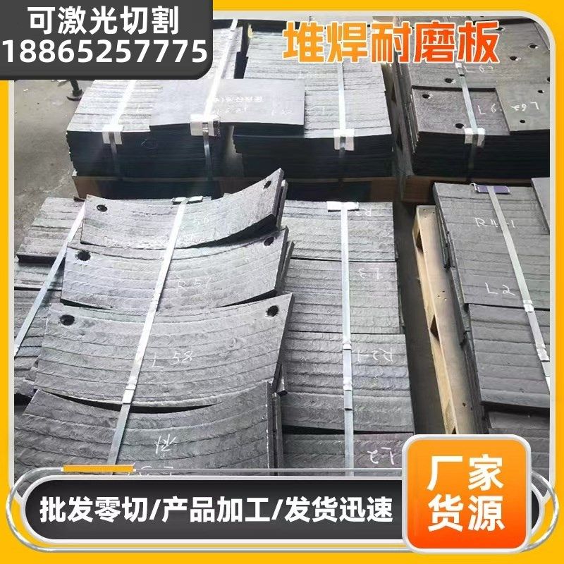 双金属复合耐磨钢板6+4堆焊耐磨板8+8高铬合金碳化铬衬板开孔零切,特色手工艺,其他特色工艺品,淘宝优惠券,粉丝福利购,淘宝优惠卷