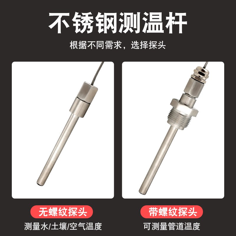 测温计工业高温水温计测水温测油温商用数字数显温度表带探头防水