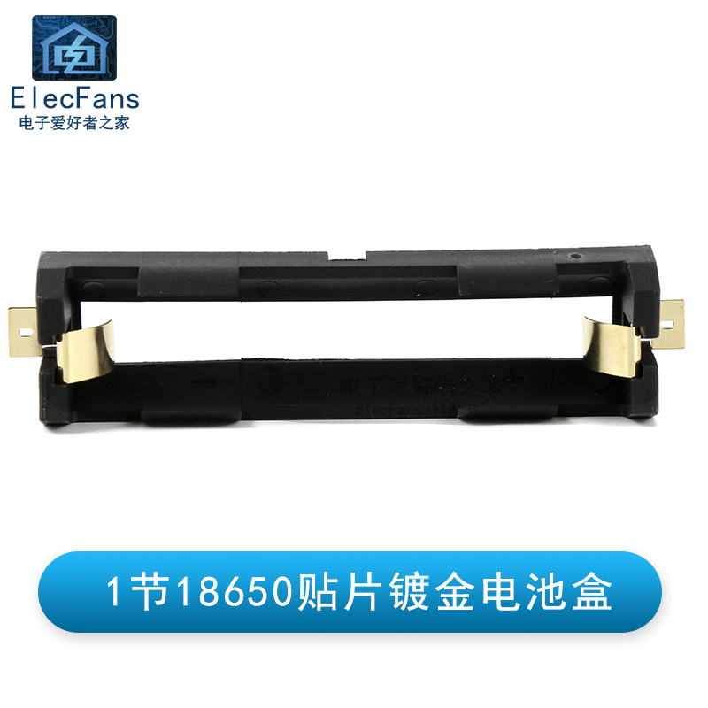 18650贴片SMT镀金电池盒子1节2位3.7V锂电池座可串并联电源大电流