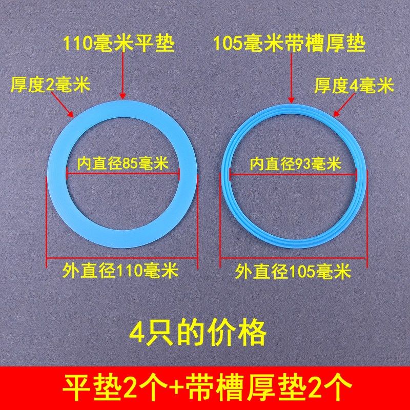 110mm厨房水槽50管下水器硅胶密封垫圈 洗菜碗池配件密封硅胶垫片,厨房电器,商用制热电器配件,淘宝优惠券,粉丝福利购,淘宝优惠卷