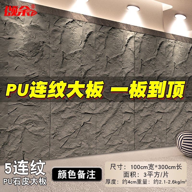 pu石皮背景墙轻质文化石外墙砖超薄pu仿石材饰面板大板连纹蘑菇石,纺织面料/辅料/配套,其他纺织机械,淘宝优惠券,粉丝福利购,淘宝优惠卷