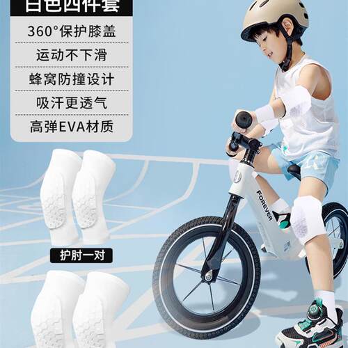 儿童骑行专用护膝护肘篮球自行车装备全套运动防护具防摔男童夏季