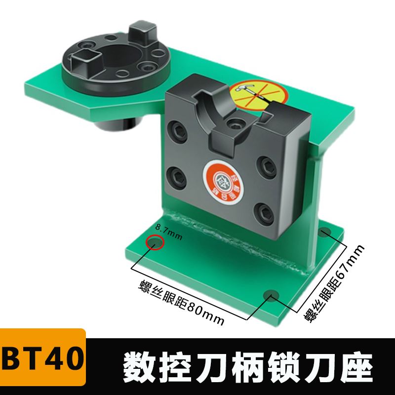 锁刀座 cnc加工中心BT30 40 50刀柄装刀座卸刀座拆刀架 立卧两用