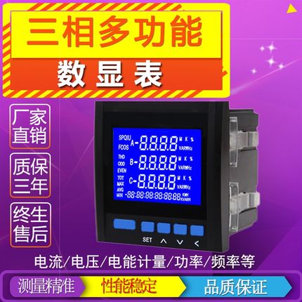 三相数显多功能电力仪表NW4E-2S4电流电压功率有/无功电能RS485