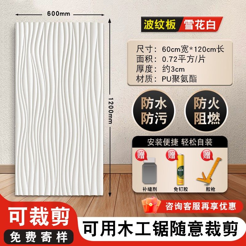 pu构件水波纹板文化石PU石皮背景墙网红门头3D立体砖饰面板仿石材,纺织面料/辅料/配套,其他纺织机械,淘宝优惠券,粉丝福利购,淘宝优惠卷