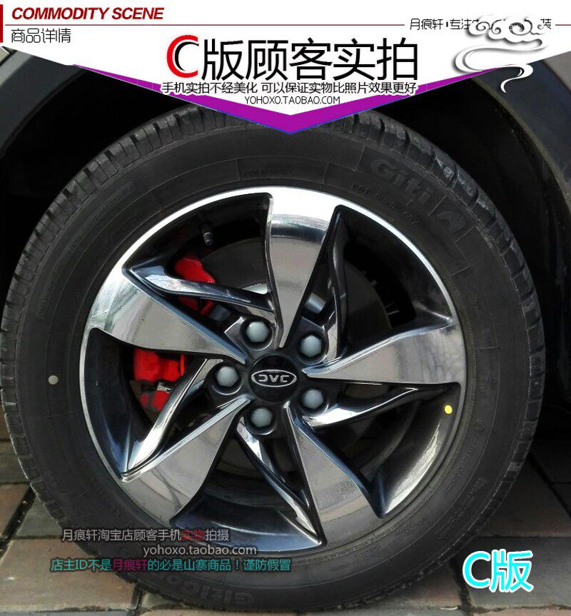 瑞风S3 S2电镀轮毂贴纸轮圈镀铬改装饰非碳纤维反光车贴划痕修复