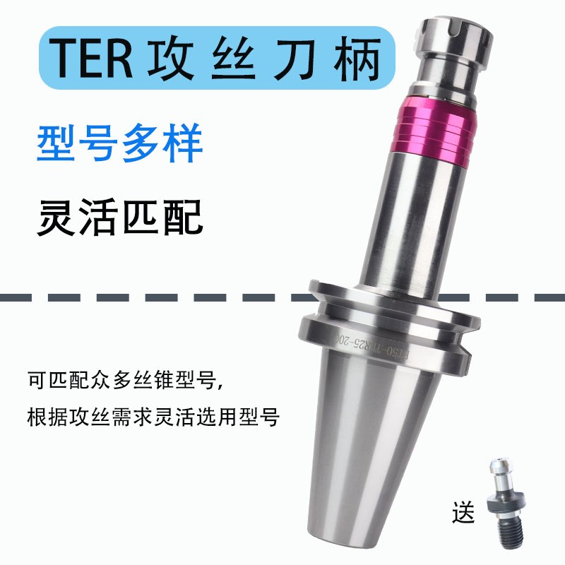 BT40-TER32攻丝刀柄BT50 加工中心攻牙刀柄伸缩刚性攻丝刀柄