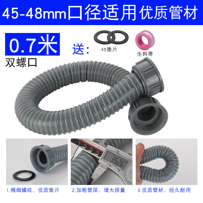58厨房双槽菜盆双螺纹连接管螺口软管洗菜盆排下水管接头加长配件,纺织面料/辅料/配套,其他纺织机械,淘宝优惠券,粉丝福利购,淘宝优惠卷