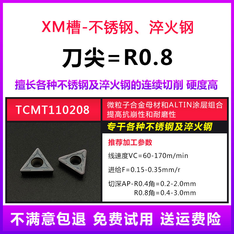 进口数控内孔刀片 TCMT110204/110208不锈钢件铸铁三角形镗孔刀头