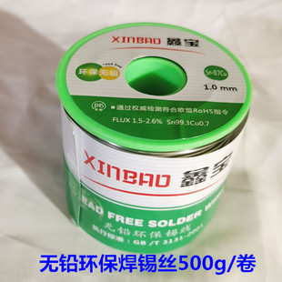 高纯度免清洗0.51mm0.8/1.0mm新阿尔法低温焊锡丝6337足1KG装包邮