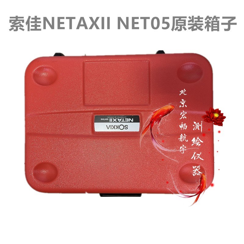 索佳全站仪箱子FX101 FX102 CX101 CX102 PNET05仪器箱子索佳工程