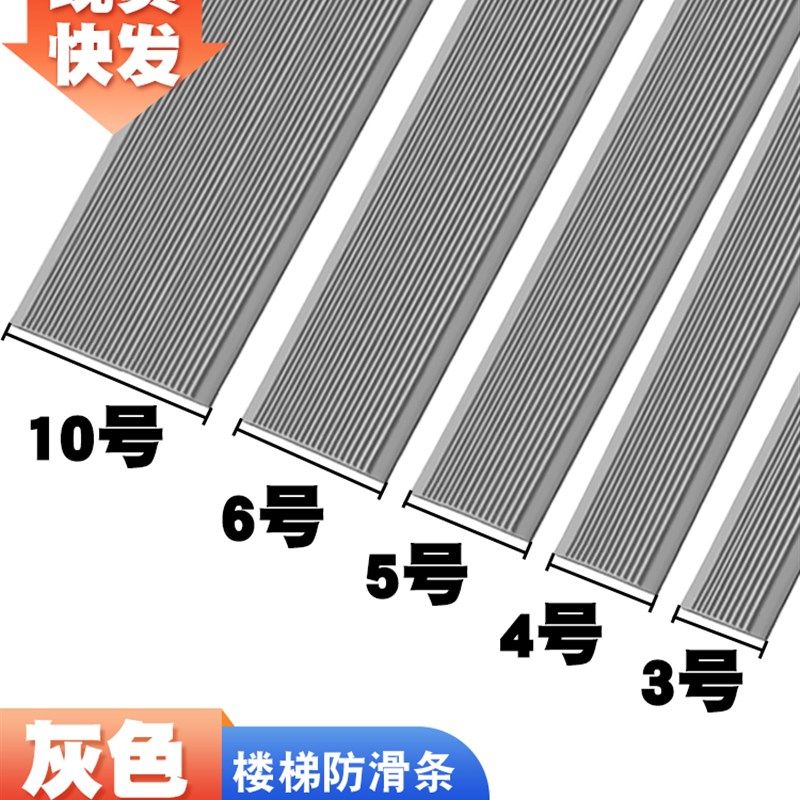 楼梯台阶贴防滑条PVC自粘防打滑划线踏步斜坡胶带条瓷砖地面地板,个性定制/设计服务/DIY,明信片定制,淘宝优惠券,粉丝福利购,淘宝优惠卷