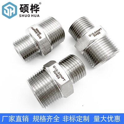 304不锈钢双外丝G1/2-3/4NPT 仪表变送器电缆 转换接头 变径对丝