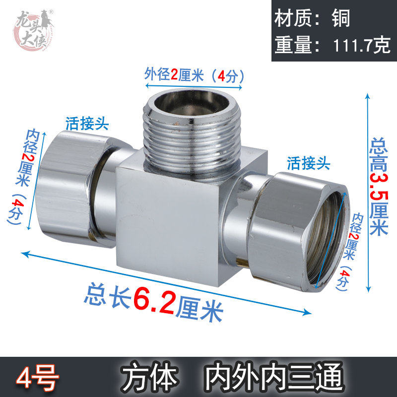 4分铜带活接三通角阀一进二出内牙外牙转接口分水阀分水器接头,纺织面料/辅料/配套,其他纺织机械,淘宝优惠券,粉丝福利购,淘宝优惠卷