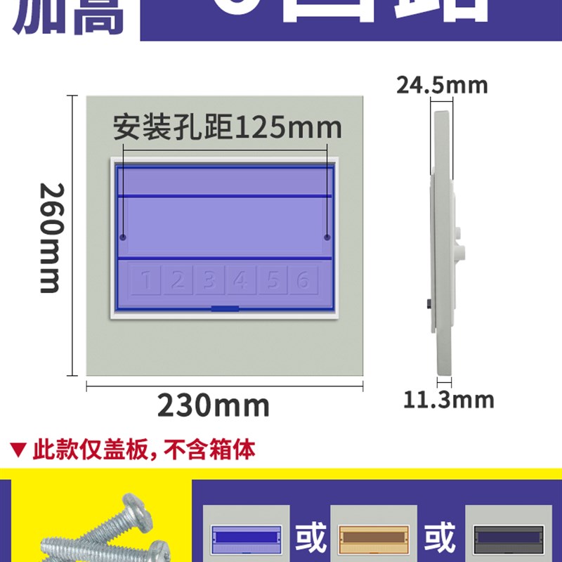 配电箱盖板家用pz30电表箱面板强电箱电箱盖板盒配件空开照明盖子
