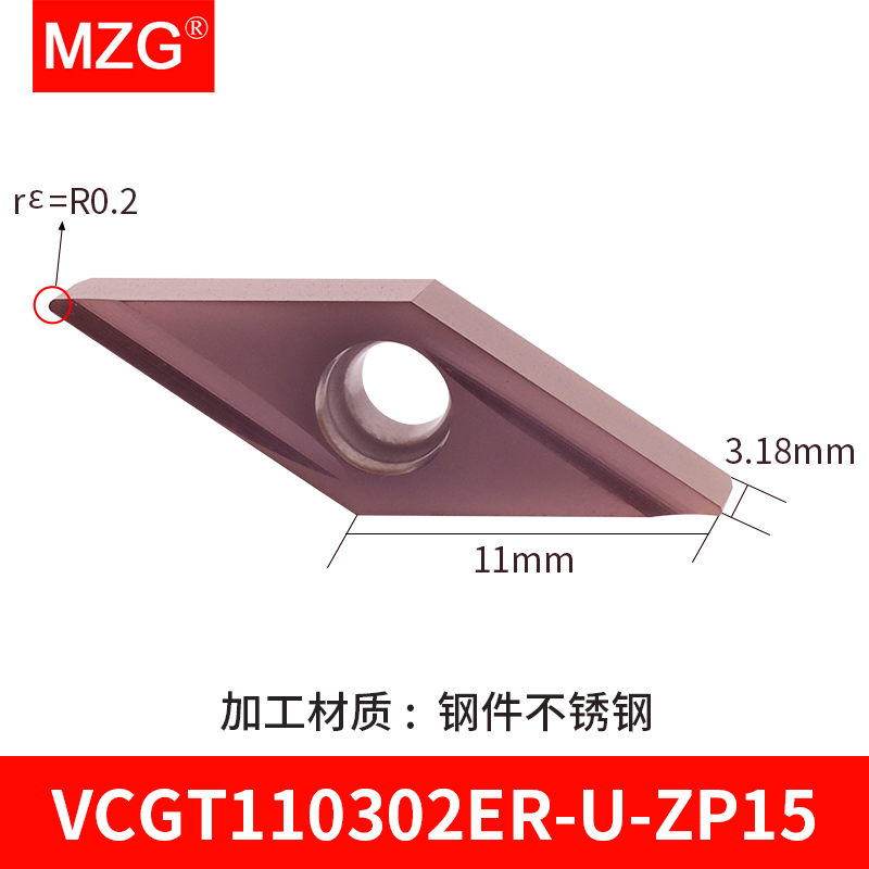 MZG外圆车刀片VCGT110302ER/L-U金属陶瓷光洁度合金涂层精密刀粒