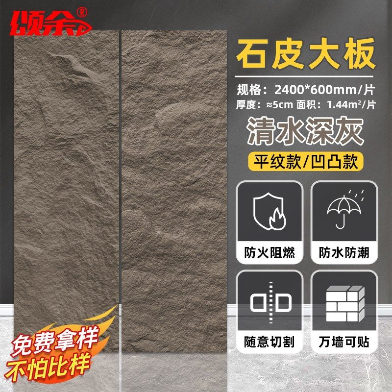 pu石皮大板平纹凹凸款轻质文化石背景墙仿石材饰面板PU仿真岩石板,纺织面料/辅料/配套,其他纺织机械,淘宝优惠券,粉丝福利购,淘宝优惠卷