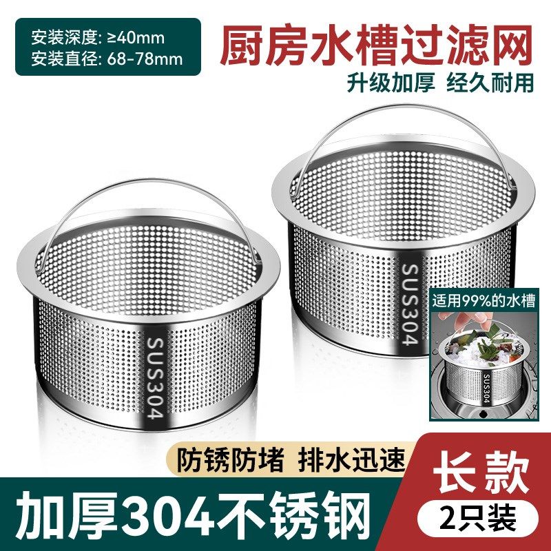 厨房水槽过滤网洗碗池洗菜盆水池垃圾下水管道防堵不锈钢漏网通用,纺织面料/辅料/配套,其他纺织机械,淘宝优惠券,粉丝福利购,淘宝优惠卷