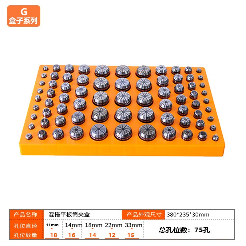 cnc加工中心ER16筒夹收纳盒ER32夹头工具盒整理存储架铣刀钻头盒