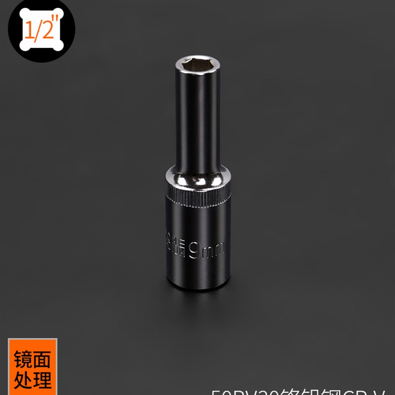 1/2大飞内六角长套筒头12.5mm6角扳手8-32加长21/22/24套筒子同子