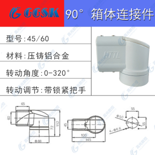45/60悬臂控制箱 吊臂系统 铝合金触摸箱 悬臂连接件 数控操作箱