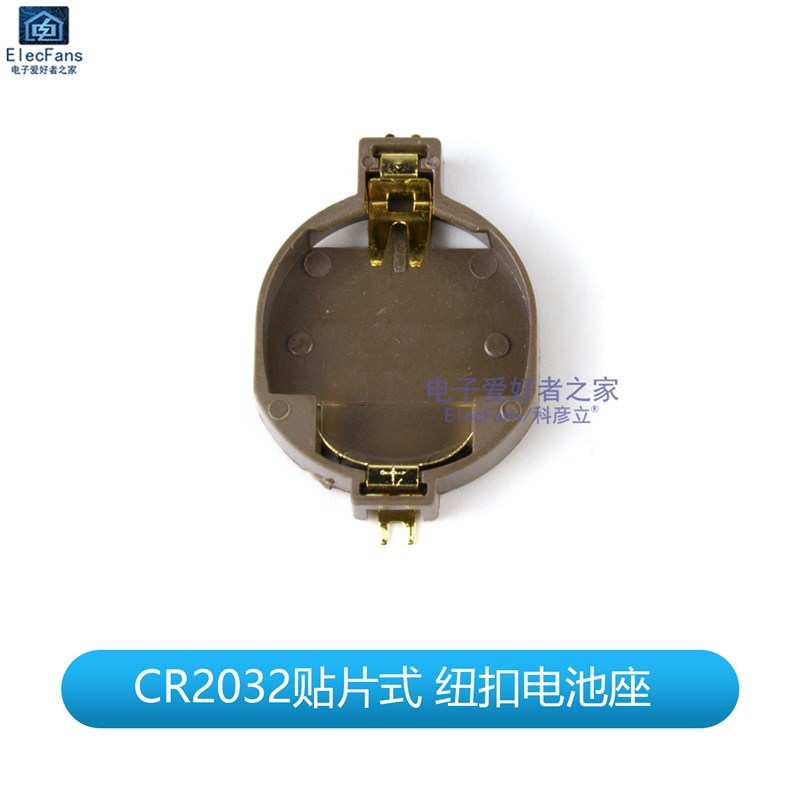 (5个)CR2032贴片式 纽扣电池座 3V纯铜镀金 耐高温电源盒子BS-10