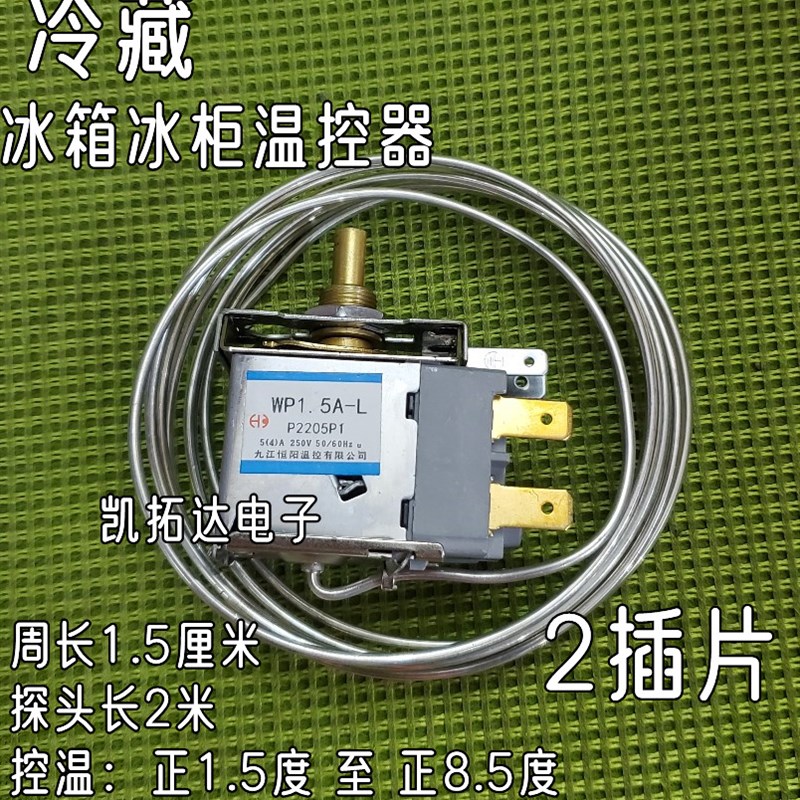冰箱冰柜温控器开关WPF20-L 22 24 26 27 WDF-18 20 29 26-EX K50