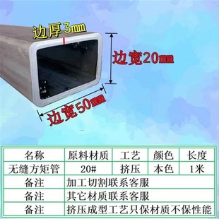 无缝方矩管长方形碳钢锰钢伸缩套管Q235方钢切割零售定做加工q345