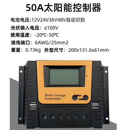 智能太阳能控制器12V24V36V48V全自动通用型光伏电池板充电器锂电