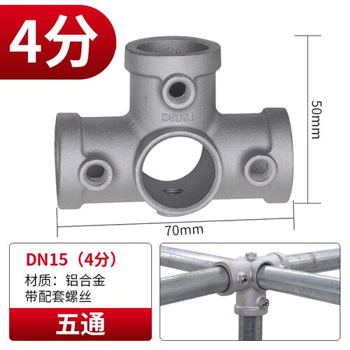 20/25/32mm钢管连接件铝合金铁管快速接头护栏镀锌管连接件紧固件