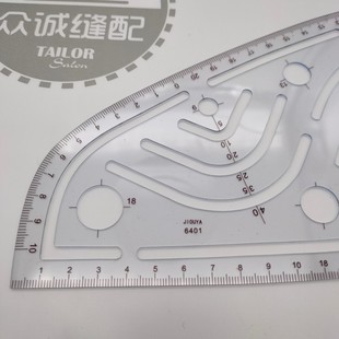 口袋领圈描线尺 6401多功能曲线尺 纽扣定位打样尺 笼尺 曲线尺 袖