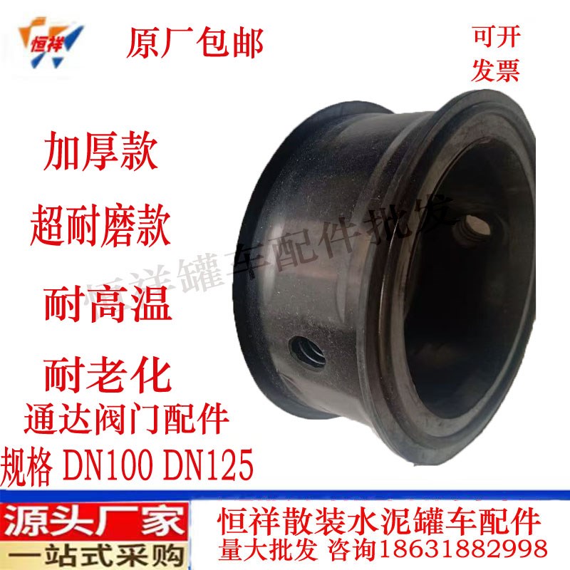 散装水泥罐车船通达碟阀门胶套档板浙江黄岩皮圈阀芯密封件