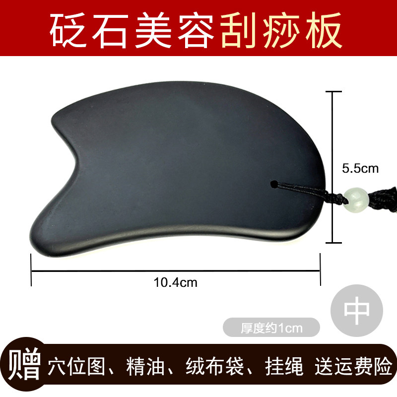 玄黄砭石大号刮痧板套装面部拨筋棒脸部眼部按摩板背部颈部刮痧棒