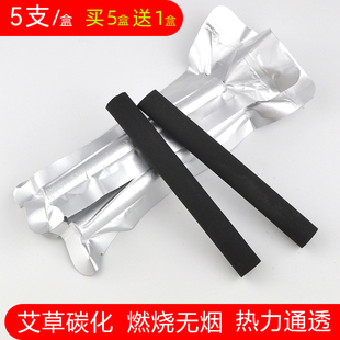 华神无烟灸条加药艾条艾柱碳化黑色艾灸条纯艾草艾叶正品家用祛湿