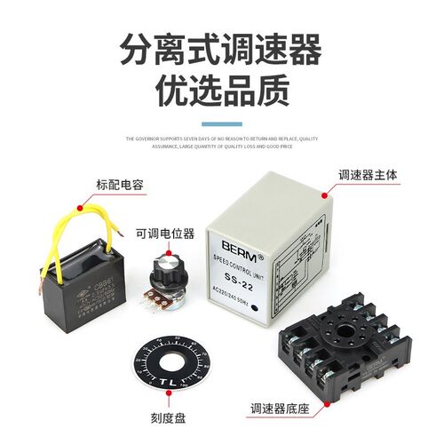 贝尔美 小型电机调速器SS-22 分离式单相220V交流调速马达控制器