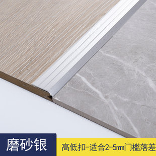 spc石塑地板铝合金收边条 pvc地板金属门槛收口条高低扣压条纯黑