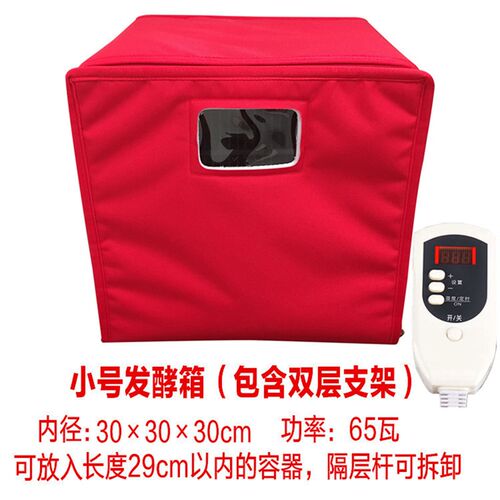 发酵箱家用面包酸奶米酒机手工皂保温醒发醒面发面育种恒温烘干箱