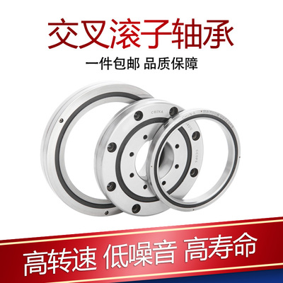交叉滚子轴承 RU42 UUCC0P5 XRU 2012 机械手转盘 回转支撑