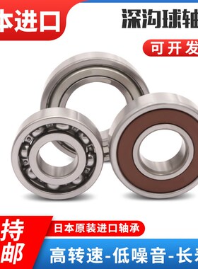 原装进口轴承 6908 6909 6910 6911 6912 6913 6914 6915ZZ RS