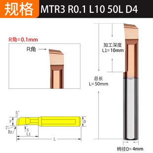 小孔径数控镗孔刀MTR抗震内孔钨钢微型合金车床刀杆内孔小径镗刀