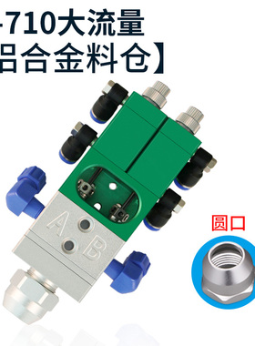 双液点胶阀回吸式ab点胶机灌胶阀胶量双组份胶水涂胶阀D718