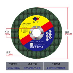 150mm切割片角磨机砂轮片6寸超薄磨光片金属不锈钢手沙轮片角磨片