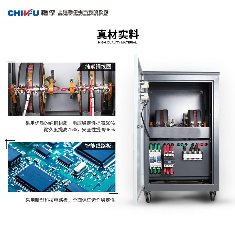 稳压器50kw 自动家用220v稳F压电源空调电机电梯交流稳压器