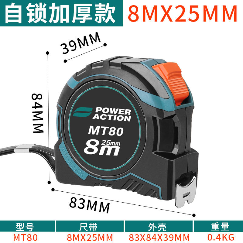 钢卷尺家用加厚加硬5米尺耐磨防摔迷你拉尺自动锁定3尺子8米尺子