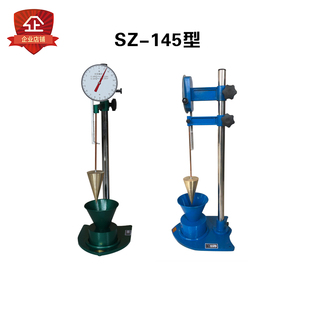 数显砂浆稠度仪SC-145指针砂浆稠度测定仪SZ-145砂浆流动性稠度仪