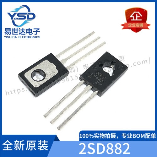 全新2SD882P D882 NPN中功率三极管晶体管 直插TO-126 一站式配单