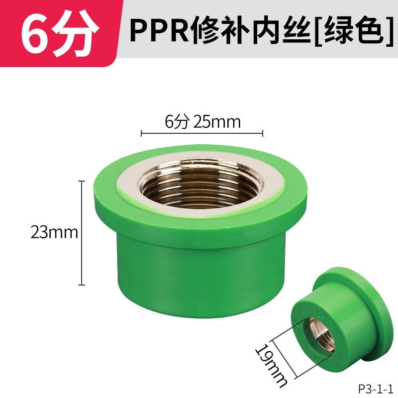 PPR20/25/32内丝接头坏牙修补修复器4分6分1寸内牙水管热熔器配件,纺织面料/辅料/配套,其他纺织机械,淘宝优惠券,粉丝福利购,淘宝优惠卷
