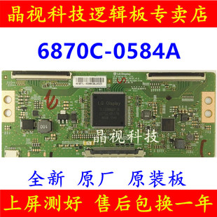 全新 技改 逻辑板 6870C-0584A 6870C-0584B 43 49 55寸 质保一年